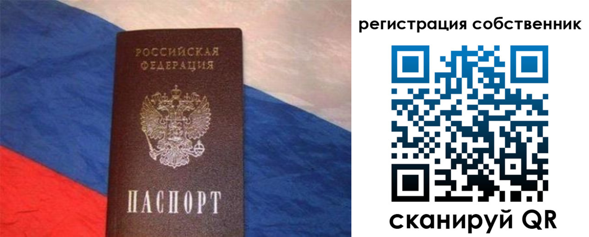 пропишу в квартире в Бабаево