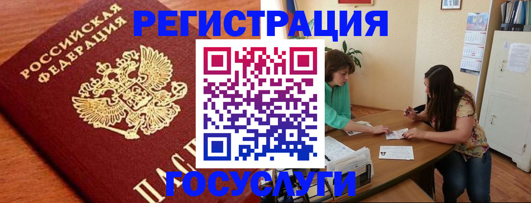 прописка для кредита в Бабаево