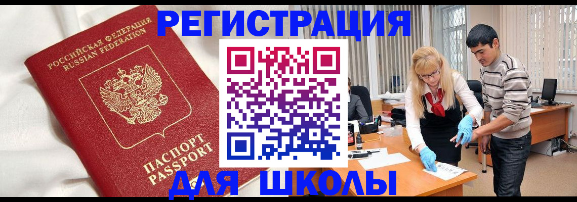 временная регистрация адрес в Бабаево