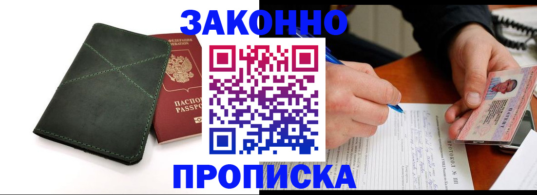 регистрация для школы в Бабаево
