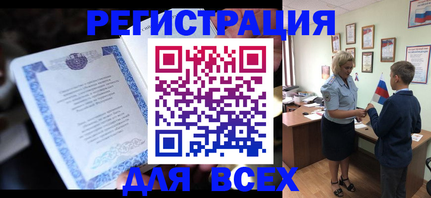 регистрация для дет. сада в Бабаево