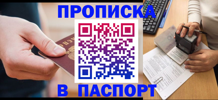 регистрация для дет. сада в Бабаево