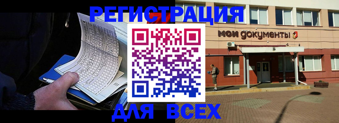 временная регистрация собственник в Бабаево
