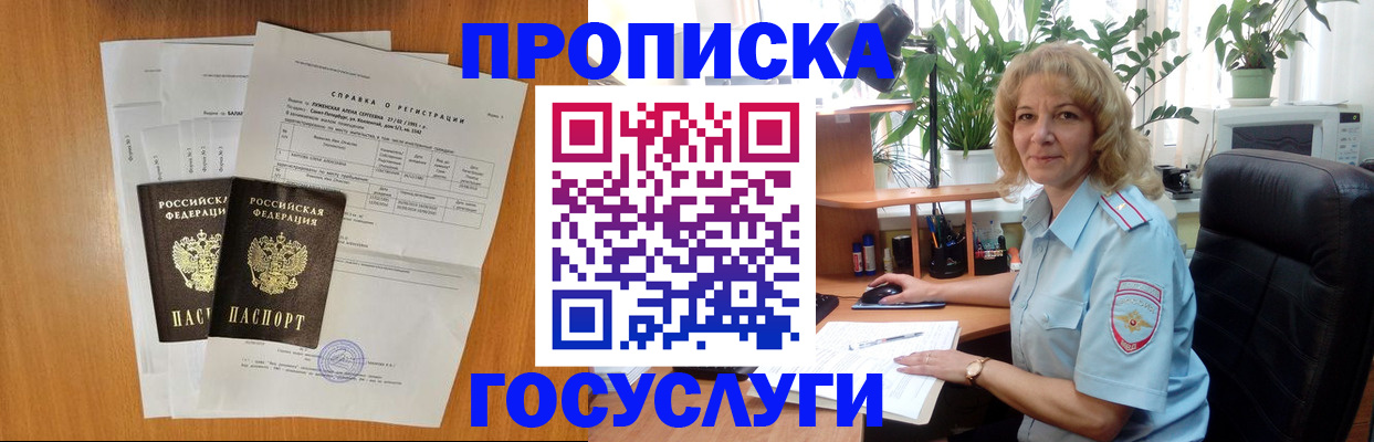 временная регистрация 2025 в Бабаево